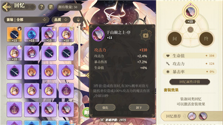 纯白和弦符文搭配心得分享