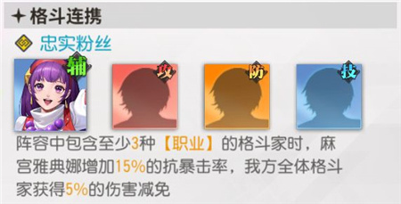 全明星激斗女团阵容推荐