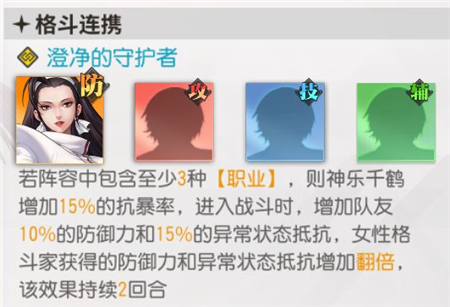 全明星激斗女团阵容推荐