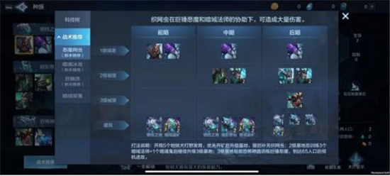 战争怒吼新手阵容搭配推荐