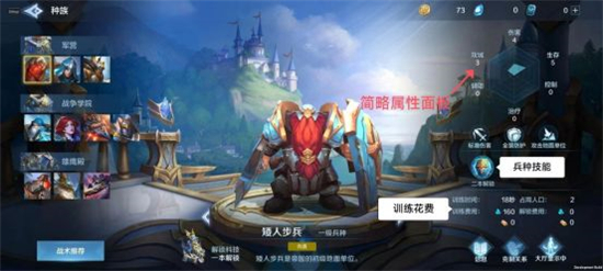 战争怒吼新手阵容搭配推荐