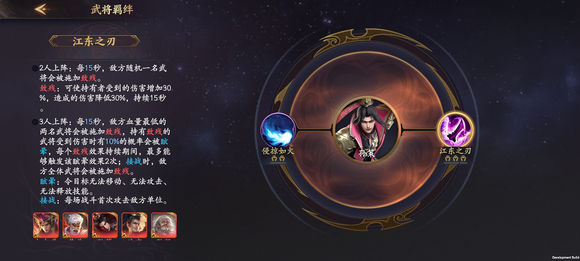 乱世逐鹿武将阵容搭配攻略