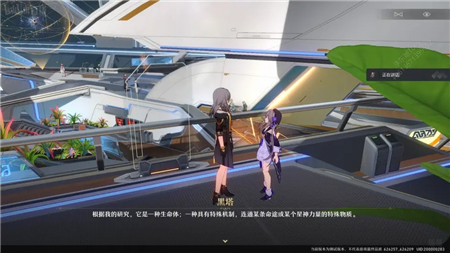 崩坏星穹铁道漫游测试二测剧情最新剧透