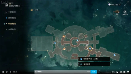 崩坏星穹铁道漫游测试二测剧情最新剧透