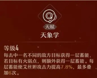 崩坏星穹铁道最强阵容配队攻略
