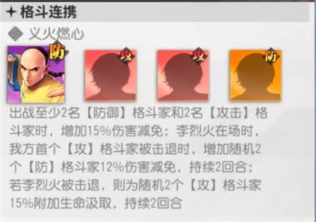 全明星激斗李烈火强度全面分析