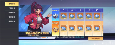 全明星激斗氪金性价比分析