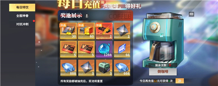 全明星激斗氪金性价比分析