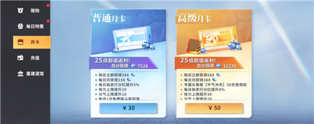 全明星激斗氪金性价比分析
