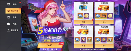 全明星激斗氪金性价比分析