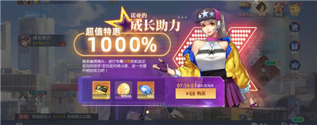 全明星激斗氪金性价比分析