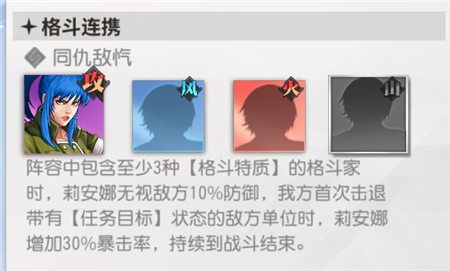 全明星激斗莉安娜强度分析