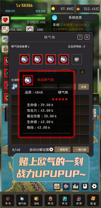 轮回勇者传说强化技巧分享