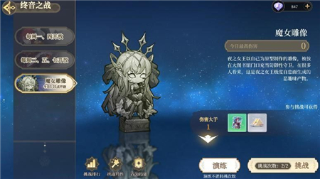 纯白和弦终音之战打法攻略