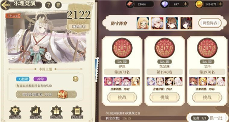 纯白和弦PVP玩法攻略大全