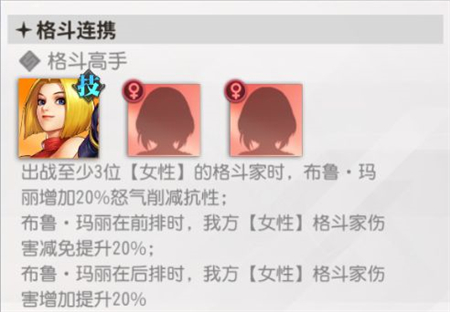 全明星激斗布鲁玛丽培养攻略