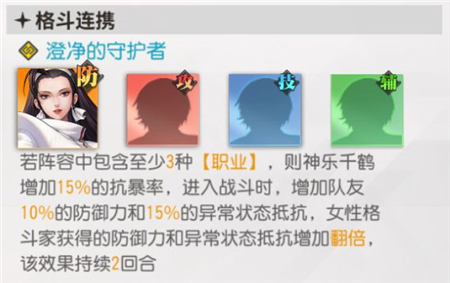 全明星激斗神乐千鹤强度全面分析