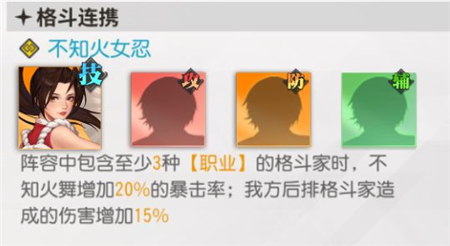 全明星激斗不知火舞强度全面分析
