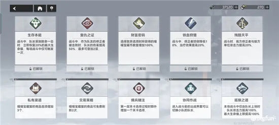 深空之眼多维变量第6期通关攻略