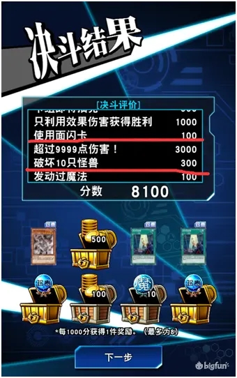 游戏王决斗链接库洛诺斯教授刷分攻略