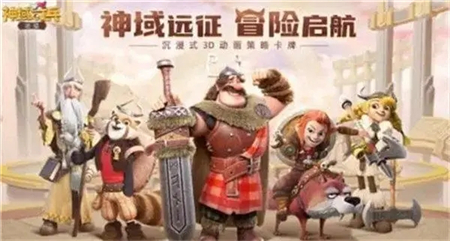神域奇兵远征兰梅带路怎么样