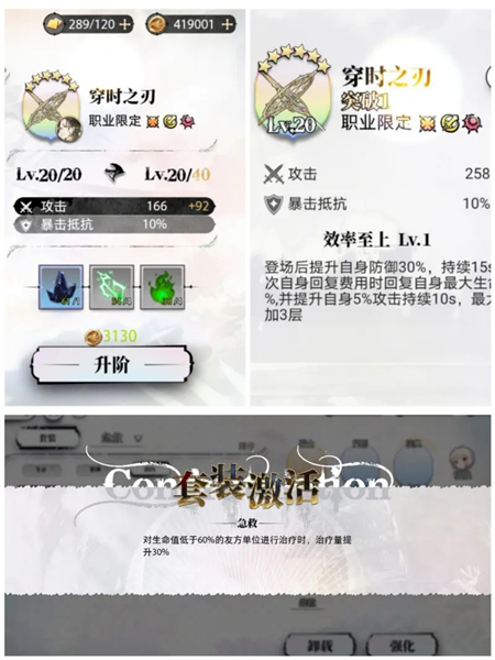 光隙解语角色养成玩法攻略