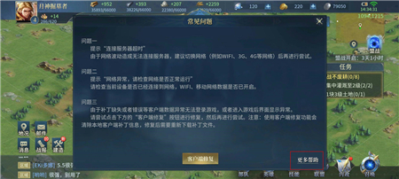 战争之轮登录卡死解决方法
