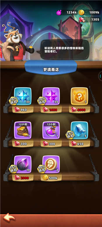 神域奇兵远征炽热炎窟差一个宝箱怎么办
