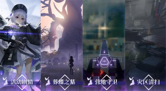 深空之眼迷蝶所归处活动攻略