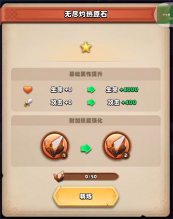 神域奇兵远征曙星币使用攻略