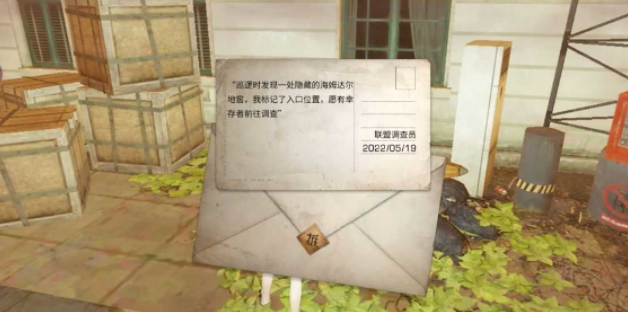 明日之后5.19新增地窖位置汇总
