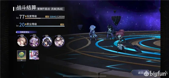 悠久之树紫薇歼星战武曲挑战逃课攻略
