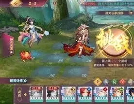 三国志幻想大陆晓战金鼓第二章阵容推荐