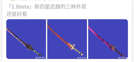 原神2.8妖刀笼钓瓶一心武器介绍
