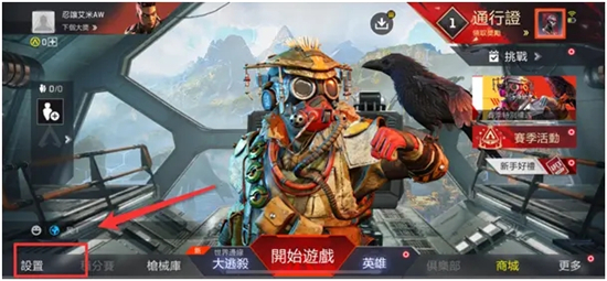 apex手游港服怎么下载