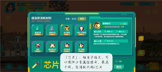 假未来前期必看成长攻略