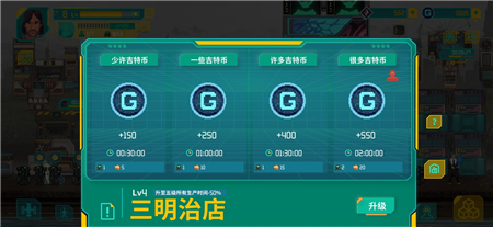 假未来赚钱方法攻略