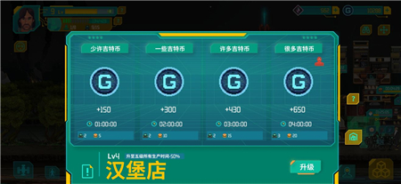假未来赚钱方法攻略