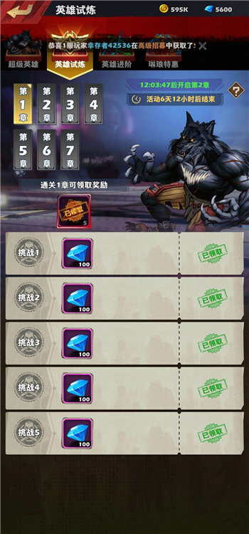 坍塌世界英雄试练攻略阵容一览