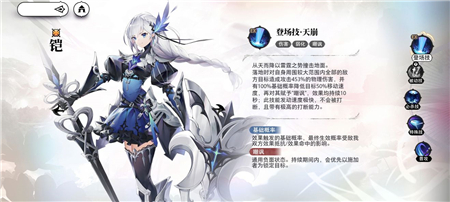 光隙解语最强6星角色节奏榜