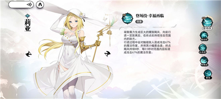 光隙解语最强6星角色节奏榜
