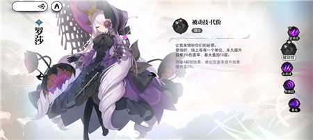 光隙解语5星强度排行