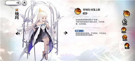 光隙解语5星强度排行