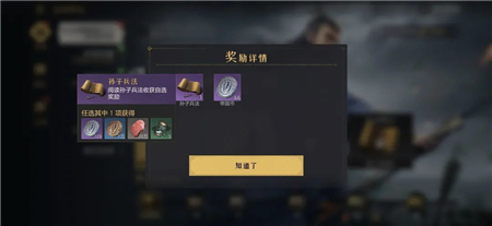重返帝国孙子兵法联动活动攻略