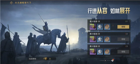重返帝国孙子兵法联动活动攻略