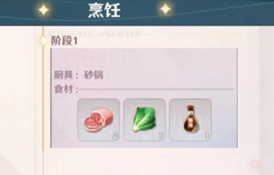 魔力宝贝旅人八方来客宴席食谱配方一览