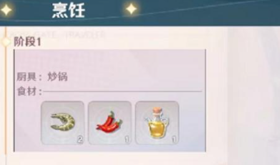 魔力宝贝旅人八方来客宴席食谱配方一览