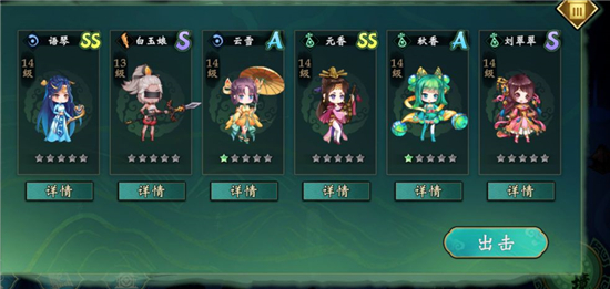这里有妖无尽阵容推荐