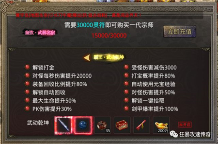 冰雪攻速版快速起号攻略