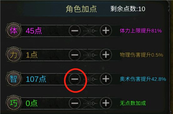 黑创世纪加点技巧分享